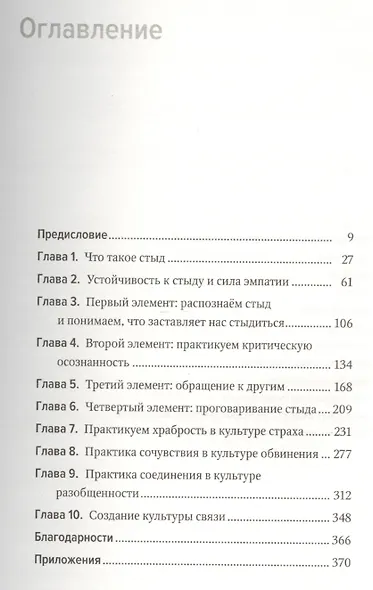 Всё из-за меня (но это не так) - фото 2