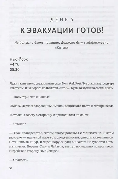 Месяц на пределе. Как я жил и тренировался со спецназовцем - фото 5