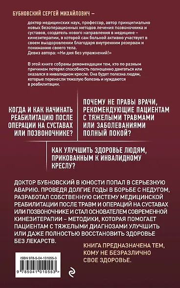 Я выбираю здоровье! Выход есть! - фото 2