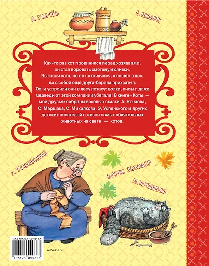 Коты — мои друзья - фото 2