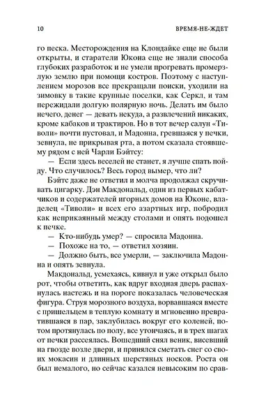 Время-не-ждет - фото 6