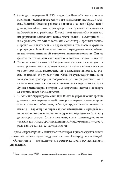 Эволюция Haier. От убыточного завода до глобальной суперплатформы - фото 10