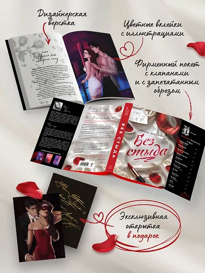 Без стыда - фото 7