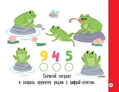 Первая раскраска для больших точечных маркеров. 200 картинок - фото 14