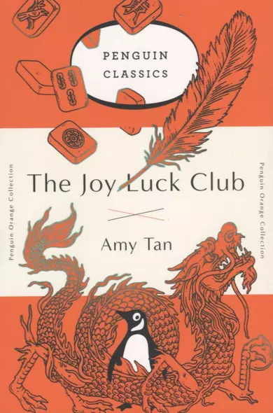 The Joy Luck Club - фото 1