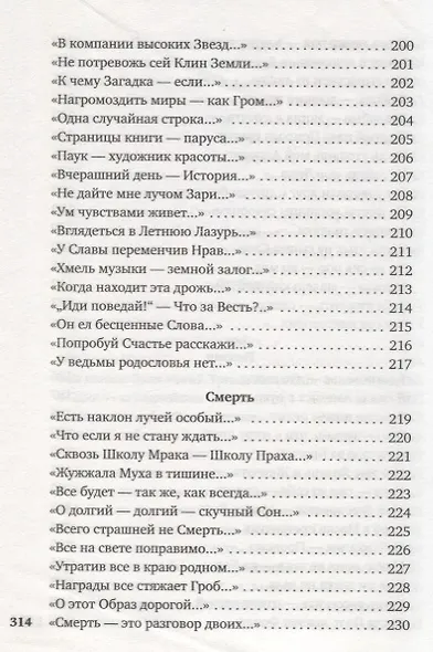 "Я умерла за красоту..." - фото 9