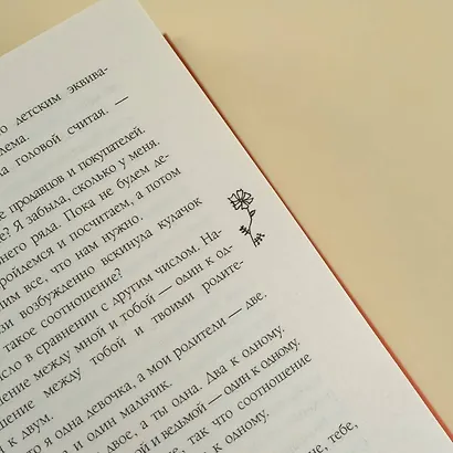 Мэри Джейн - фото 9