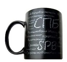 Сувенир, АКМ, Кружка, "Текст "СПб ", h=9,5см, d=8см, фарфор, черная, 350мл  индивидуальная коробка - фото 1