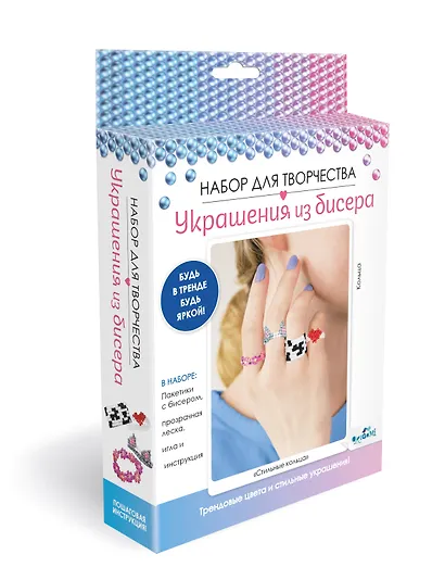 Набор для создания украшений из бисера "Стильные кольца" - фото 1