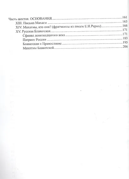 Рерих - Россия - ХХI век: сборник статей - фото 3