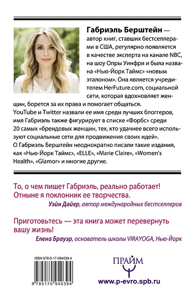 Да будет чудо! 6 недель до счастливой и здоровой жизни - фото 2