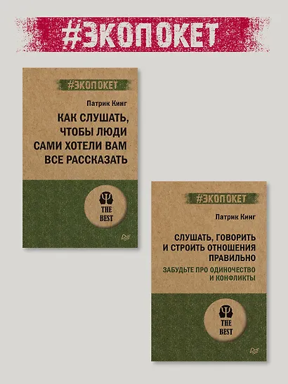Искусство легкого общения: от неловких пауз к беседе на любые темы - фото 9