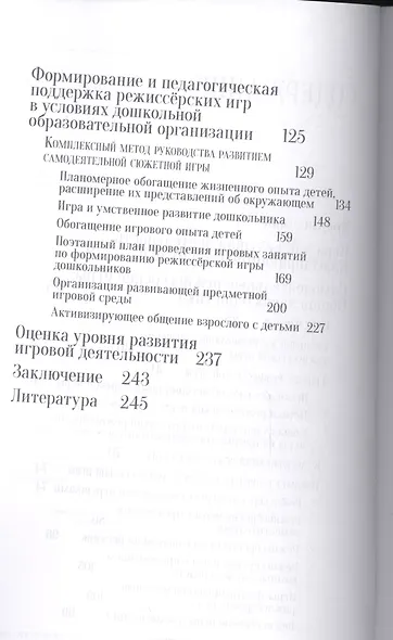 Цветные домики Логопедическое уч.-игр. пос. (пособие+листы) (мРиК) Лапеева - фото 3