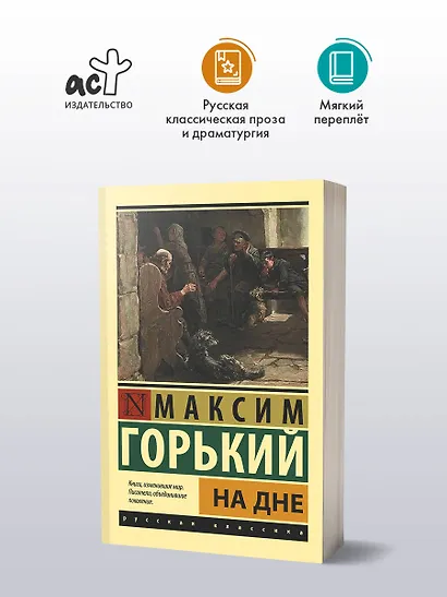 На дне - фото 3