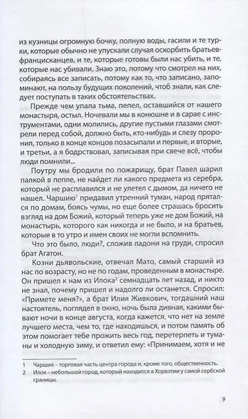 Gloria in excelsis - фото 4