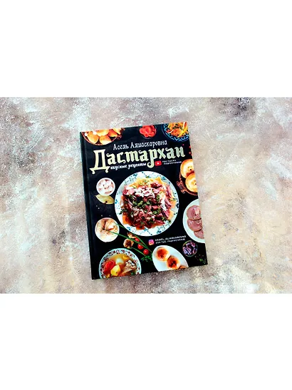 Дастархан - вкусные рецепты - фото 3