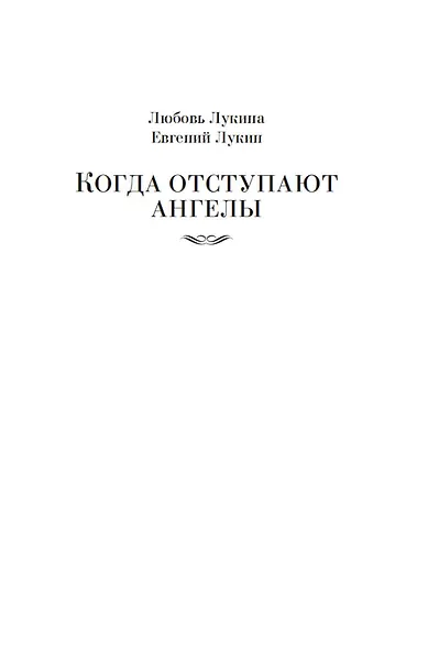 Разбойничья злая луна. Роман, повести, рассказы, эссе - фото 11