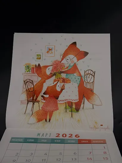 Уютный год. Календарь настенный на 2026 год (300х300) - фото 8