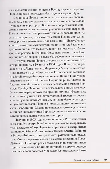 Porsche. История легендарного производителя - фото 10