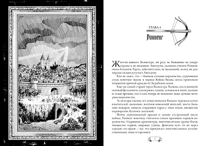 Джанга с тенями. Коллекционное издание - фото 6