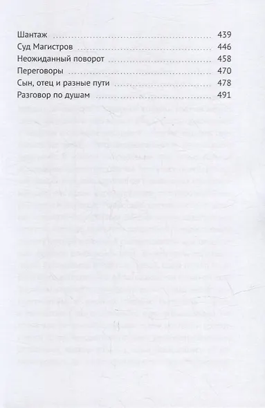 Ключники: Открытые миры - фото 4