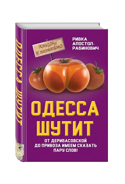 Одесса шутит. От Дерибасовской до Привоза имеем сказать пару слов! - фото 3