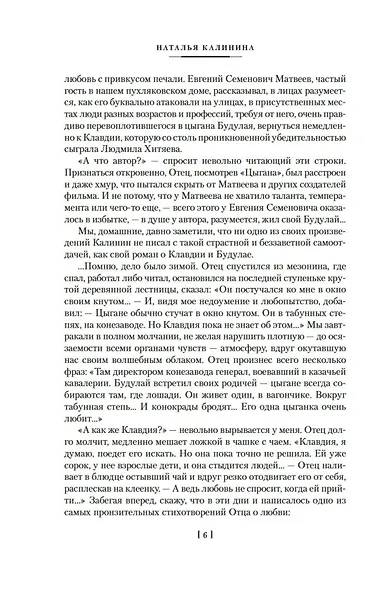 Цыган - фото 8