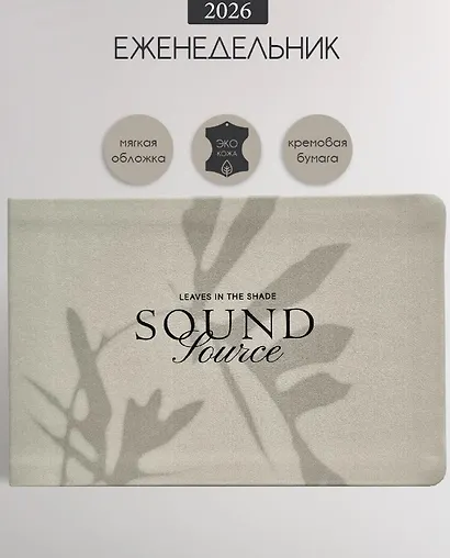 Еженедельник дат. 2026г. А6 64л 160x105 мм "Shadow" серый, иск.кожа, интегр.переплет, карманный, горизонтальный, тонир.блок, шелкография, скругл.углы - фото 1