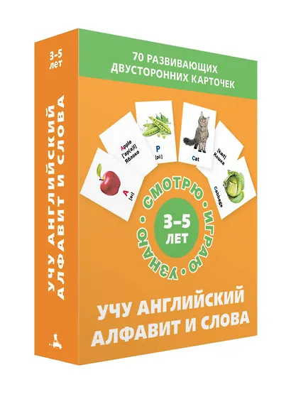 Учу английский алфавит и слова. Набор карточек - фото 3