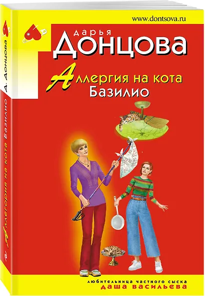 Аллергия на кота Базилио - фото 2