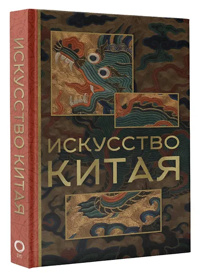 Искусство Китая - фото 3