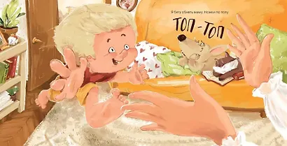 Звуки нашего дома - фото 6