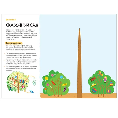 Рисуем карандашами 4+ (Школа Семи Гномов. Мастерская) - фото 5