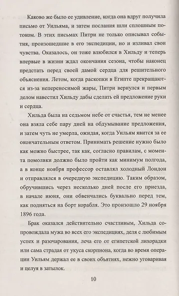 Маленький детектив - фото 7