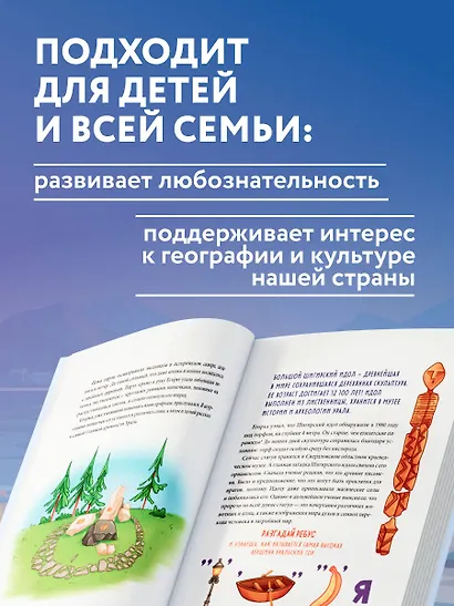 Екатеринбург для детей (от 6 лет) - фото 7