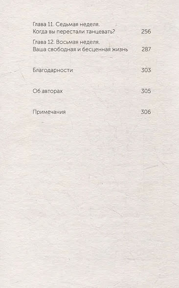 Осознанность. Как обрести гармонию в нашем безумном мире. NEON Pocketbooks - фото 5