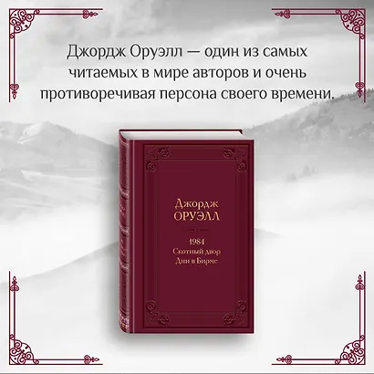 1984. Скотный двор. Дни в Бирме - фото 4