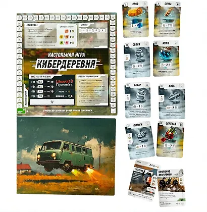 Настольная игра «Кибердеревня», New Making Studio - фото 2