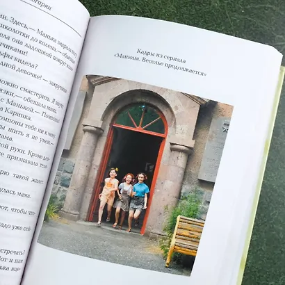 Манюня, юбилей Ба и прочие треволнения - фото 8