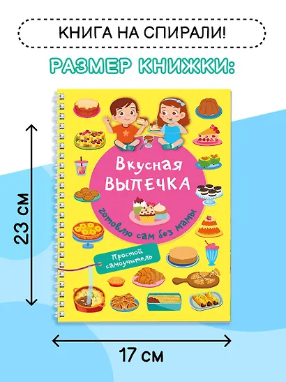 Вкусная выпечка: готовлю сам без мамы - фото 6
