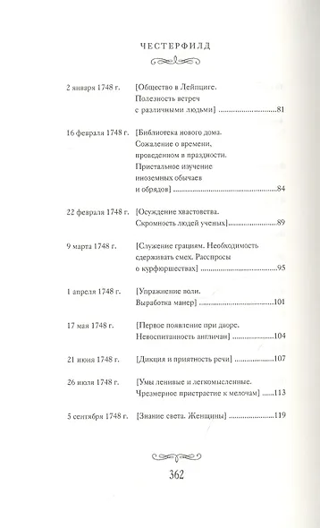 Письма к сыну - фото 4