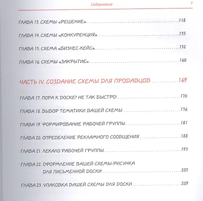 Продажи: визуализируй это - фото 4