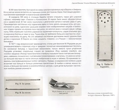 Под семейным абажуром. Домашние игры и развлечения от А до Я - фото 5