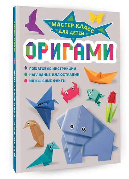 Оригами - фото 3