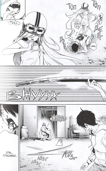 Истории монстров. Том 16 (Bakemonogatari). Манга - фото 4