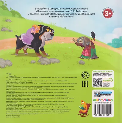 Огниво - фото 2