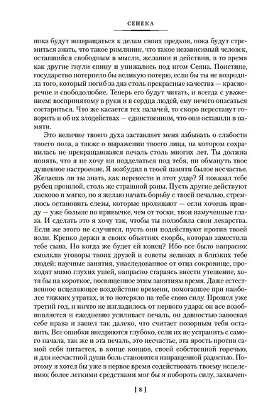 О счастливой жизни - фото 10