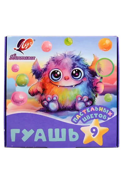 Краски гуашевые Луч  "Фантазия" 9 пастельных цветов - фото 1