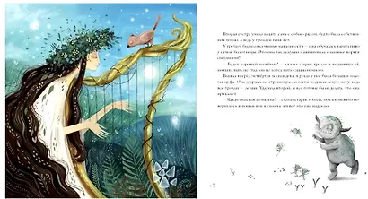 Волшебный холм - фото 4