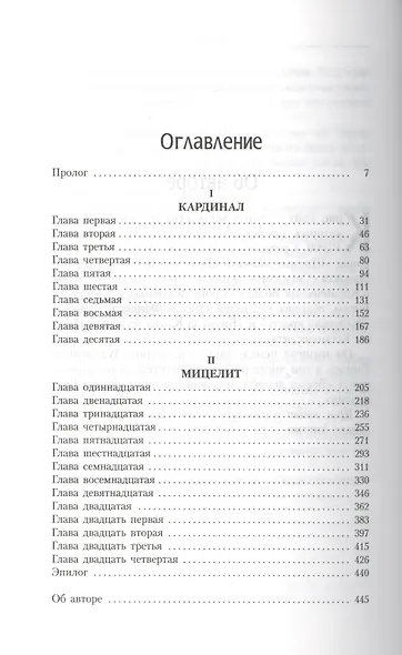 Зовущий бурю - фото 2